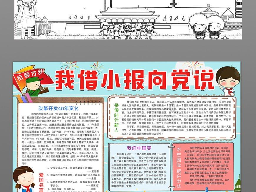 第一次探险
