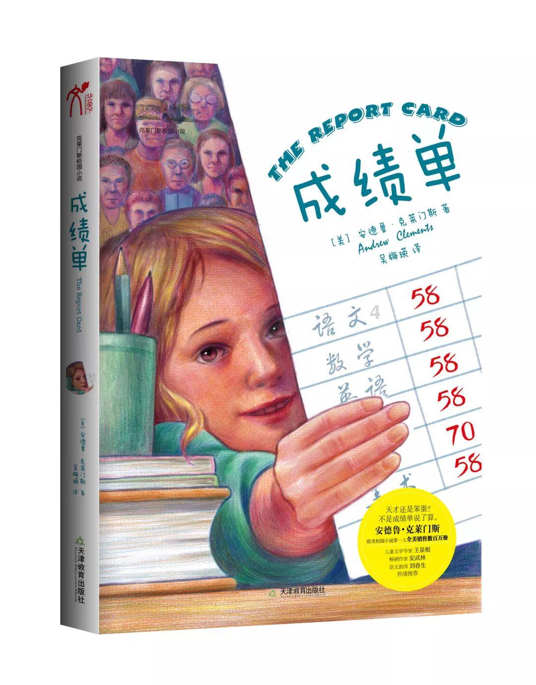 逃出小象森林